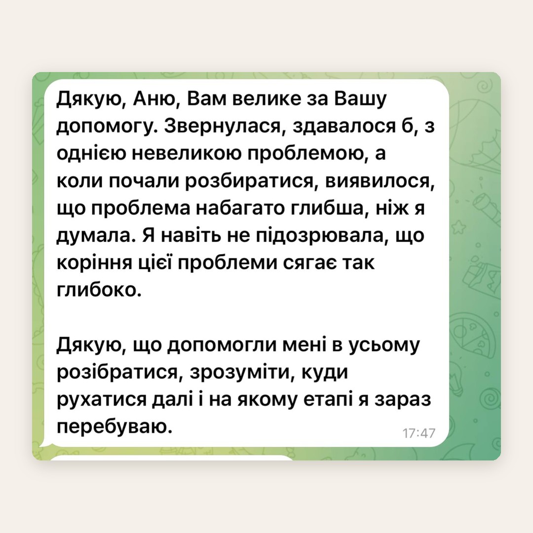 Відгук клієнта 2