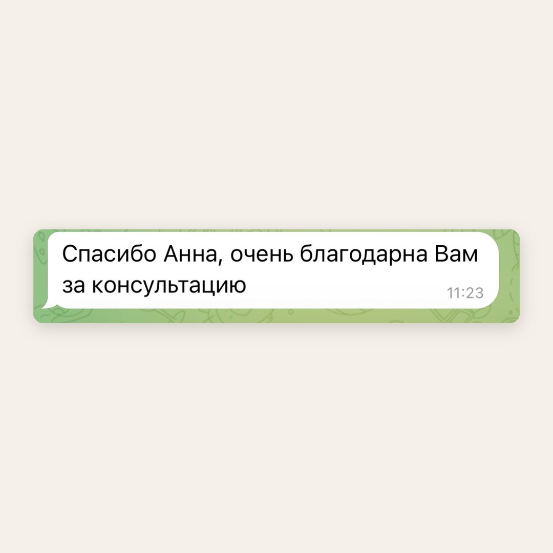 Відгук клієнта 6